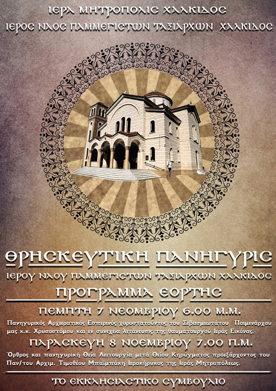 Εικόνα Ανάρτησης